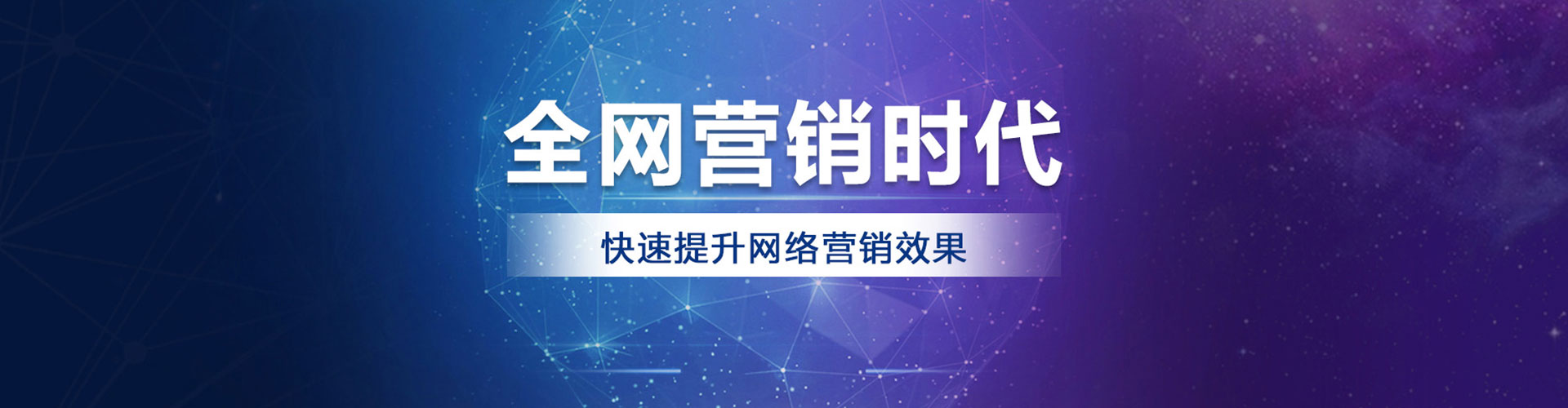 红岗网络推广开户
