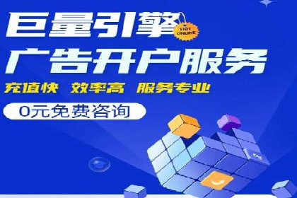 百度推广案例：低成本高回报的精准营销策略