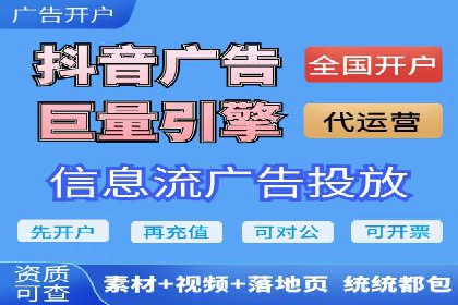 信息流托管服务助力品牌传播案例